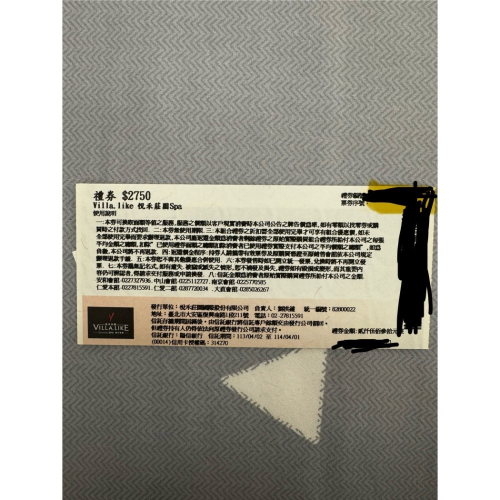 悅禾 蝦皮majia1112買家