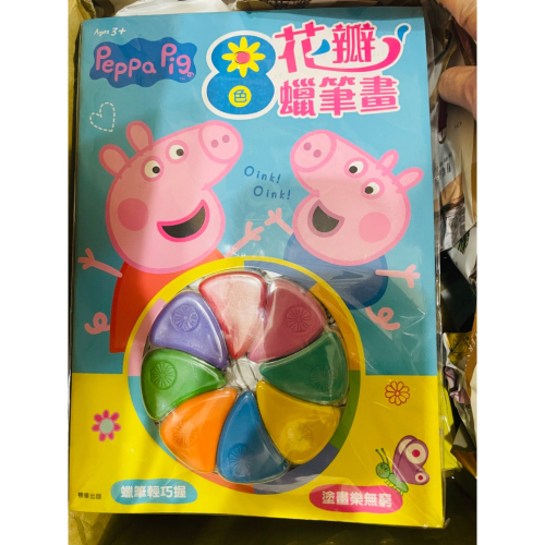 佩佩豬+1-黃宥沛