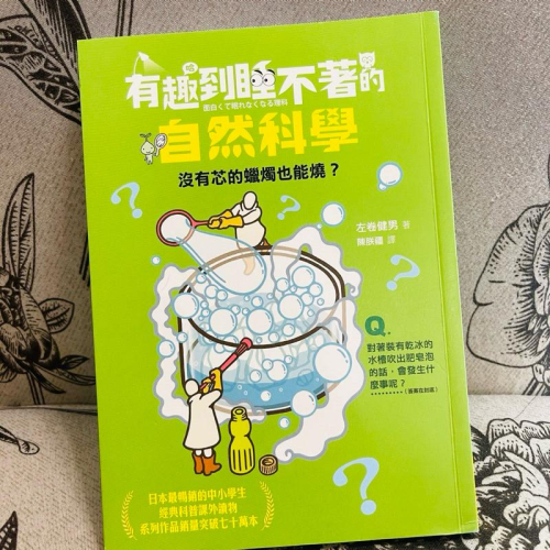 有趣到睡不著的自然科學：沒有芯的蠟燭也能燒？