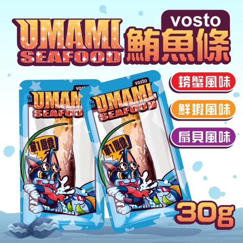 Vosto 鮪魚條 30g 蛋白質補充 貓鮮食 貓零食 貓點心 貓魚條 貓肉條 全齡貓 寵物零食