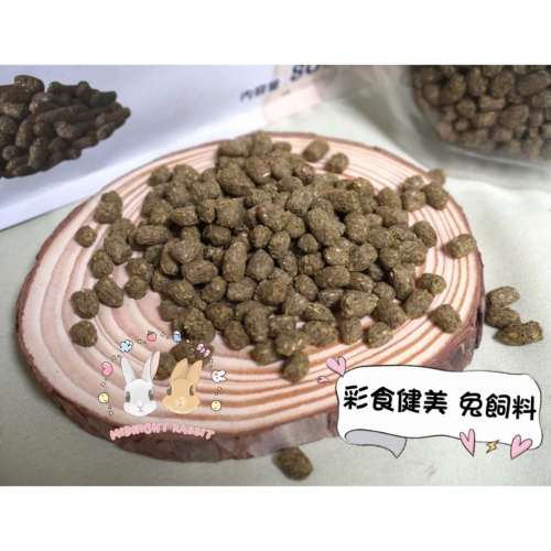 【現貨】日本 GEX 彩食健美 毛球消除配方 800g 兔子 化毛 毛球消除 健康保健 腸胃保健 飼料
