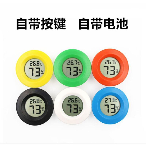 【臥水族】圓形電子溫濕度計 爬蟲類 電子溫濕度計亞克力箱爬箱溫度計