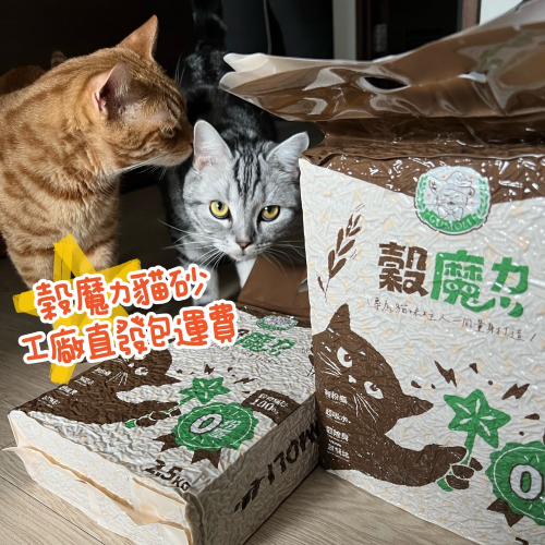 榖魔力