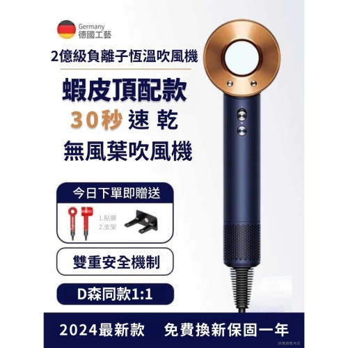 台灣現貨【DR.N??德國工藝】?頂配版?五風嘴版 無葉吹風機 恆溫負離子吹風機 專業吹風機 高速吹風機
