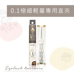 質感級 睫老闆 A88 0.1 極細輕量專用直夾 輕鬆撥毛 撥毛夾 播毛夾 直夾 分毛夾 美睫夾 美甲夾 美睫娜娜