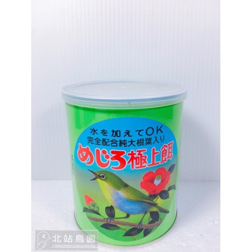 （效期2024.01月）ヨシガイ めじろ極上餌濕餌料 - 觀賞鳥、野鳥、綠繡眼用 - 日本進口