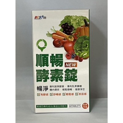 倍加 順暢 酵素錠 NEW 蔬果酵素 60錠/盒