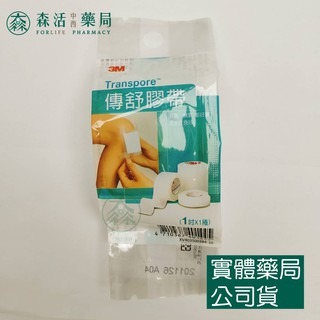 藥局?現貨_3M Transpore 傳舒膠帶 1吋(1入)/半吋(2入) 雙眼皮貼 易撕膠帶 透明膠帶 002