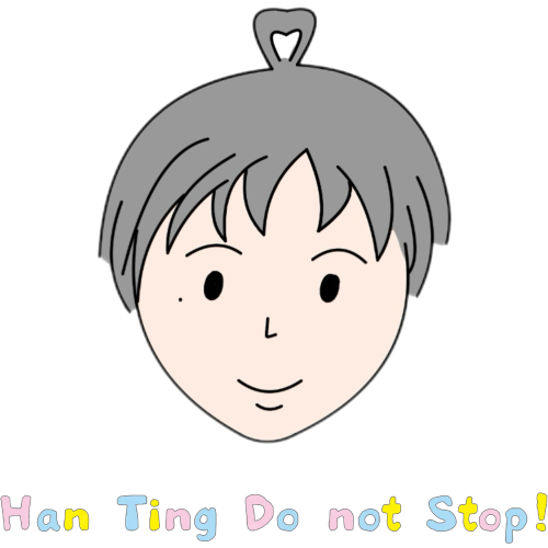 卡婆的化妝品