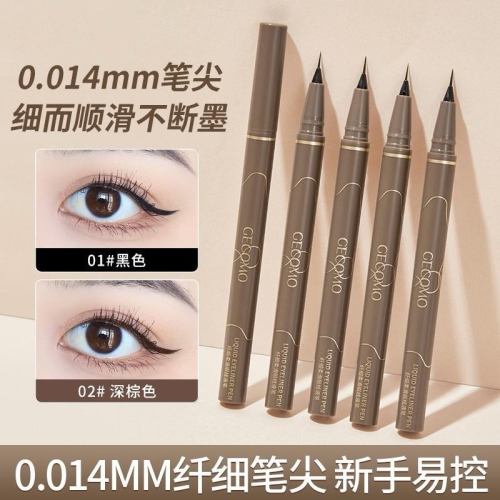 GECOMO格蒙 極細眼線液筆 眼線筆防水不暈染持久下至睫毛臥蠶筆初學者新手
