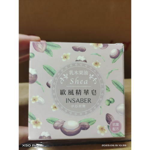 乳木果油歐風精華皂94克