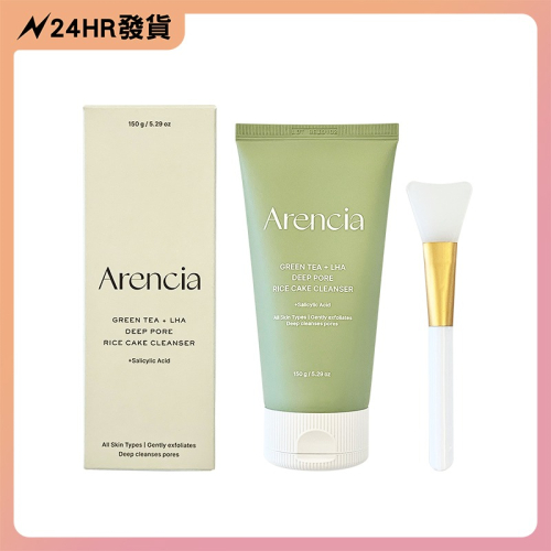 【現貨 24HR出貨】Arencia 綠茶+LHA 年糕洗面乳｜溫和清潔毛孔 附贈矽膠潔面刷 韓國熱銷款