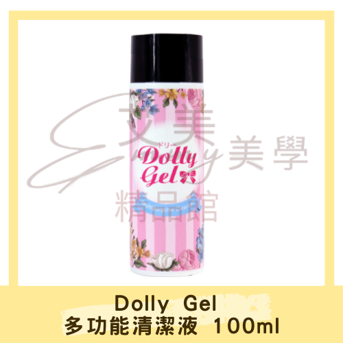 Dolly Gel 多功能清潔液 100ml 平衡防潮、去漬、洗筆、凝膠暈染助劑 （合格中文標可帶去檢定)