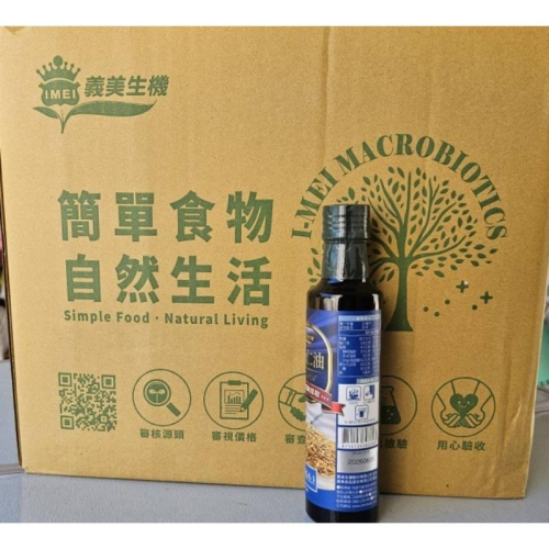 ?台灣現貨??《?暖心柑仔店 》有效期 2026/6/5 義美生機 亞麻仁油-250ml