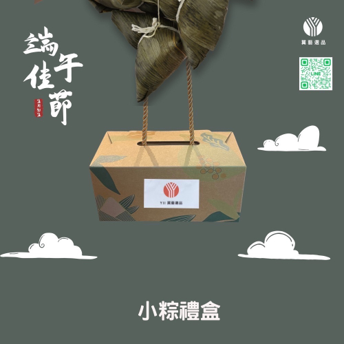 ?小方粽圖案 台灣天然綜合果乾 端午節禮盒