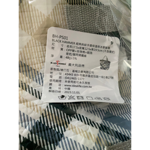 全新 保冷袋