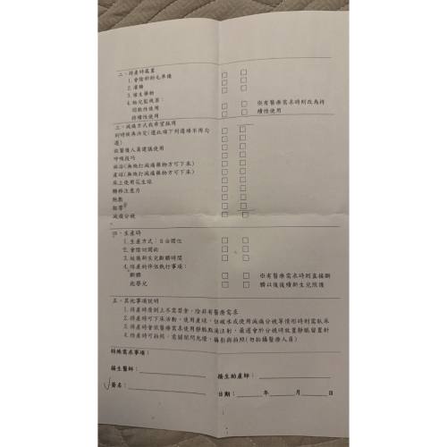走有