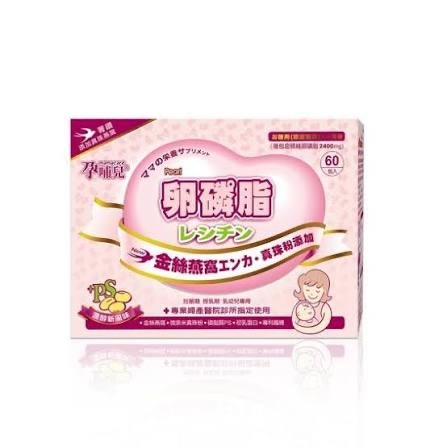 【孕哺兒】卵磷脂燕窩多機能細末 60包