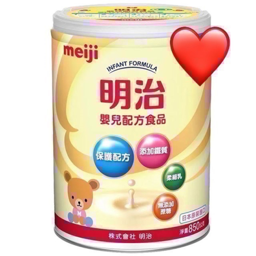✨6罐超取免運✨新效期 明治0-1歲