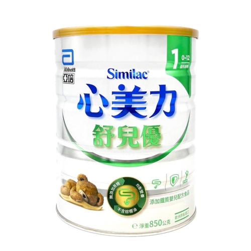舒兒優一號、三號