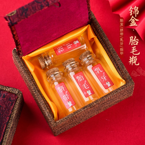 嬰兒胎毛保存瓶紀念品diy自制胎發吊墜新生寶寶乳牙臍帶收藏禮盒