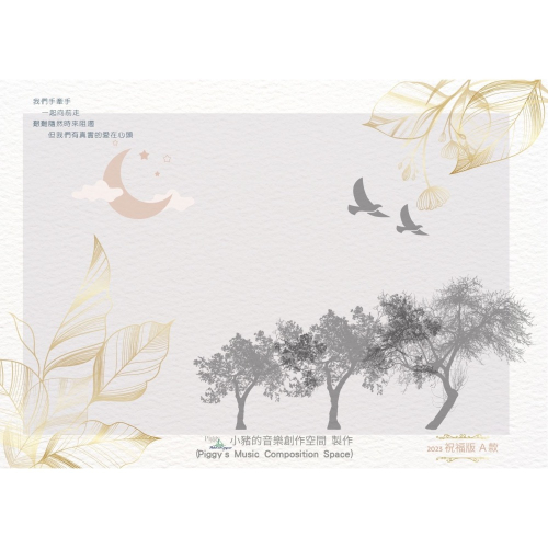 明信片 2023祝福版A款