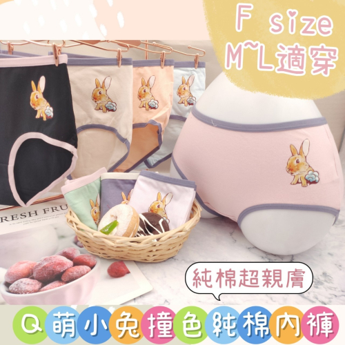 庭兒柑仔店?【20ZNL91】內褲 三角褲 M-L 純棉內褲 雙層褲底 女生內褲 兔子造型