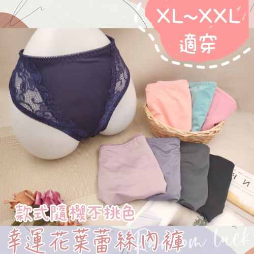 庭兒柑仔店?【48CY12】中腰 冰絲內褲 蕾絲內褲 性感內褲 涼感褲 面膜褲 超透氣 三角褲 女生內褲