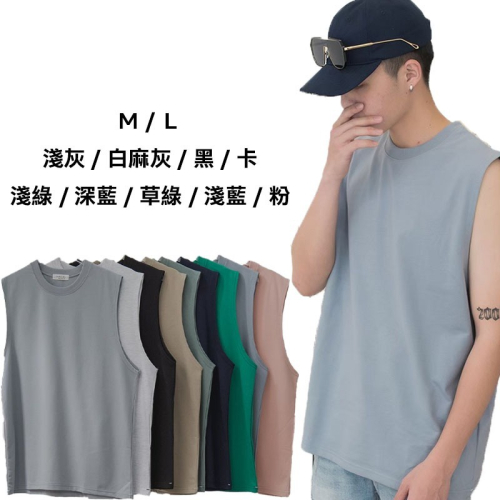 ✨2023新款✨韓國 素面寬肩背心側點綴 無袖上衣 男女不拘 情侶款 春夏新款 素面背心 九色 百搭款