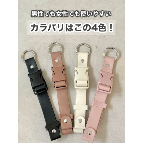 【預購】日本 3COINS 外套固定帶 外套掛帶