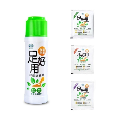 【現貨附發票】足好用 鞋腳除臭粉 除鞋臭 鞋內除臭粉 除腳臭 鞋粉 10gx2包 / 100g罐