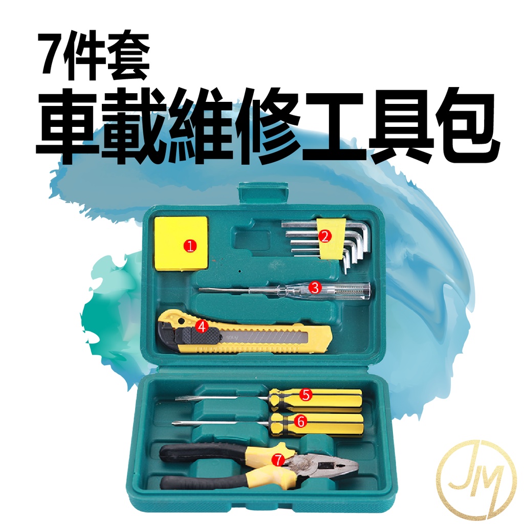 7件套車載維修工具包 汽車工具箱 汽車應急工具箱 組合套裝汽車用品 GJB11