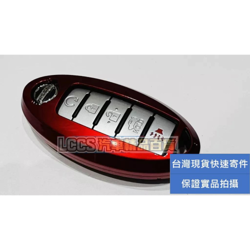 現貨 Nissan專用天際紅烤漆鑰匙殼Altima Juke KICKS TIIDA X-Trail Sentra