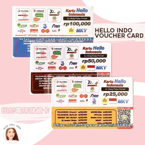 印尼儲值卡【Kartu HELLO Indonesia 】Isi Ulang Pulsa Indo