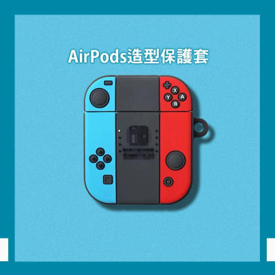 Airpods AirPods Pro 保護套 遊戲機外觀，柔軟的PVC 耳機套，防摔防塵，美觀俏皮