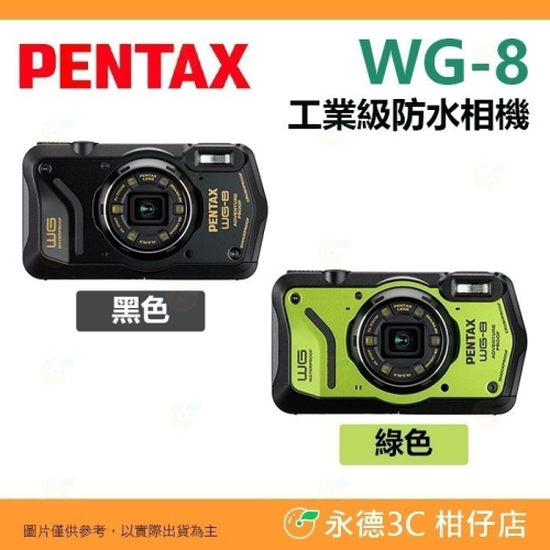 送包包 PENTAX WG-8 工業級防水相機 WG8 富堃公司貨 潛水 內置GPS 顯微鏡 抗撞 防塵 耐寒 工地適用