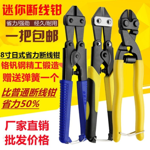迷你斷線鉗鋼絲剪省力8寸鋼筋剪專業鋼線鐵線剪大力剪鉗進口