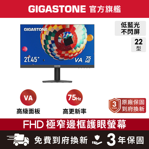 Gigastone 立達LA-22FA51 極窄邊框電腦螢幕(22型/FHD/HDMI/VGA/VA)壁掛