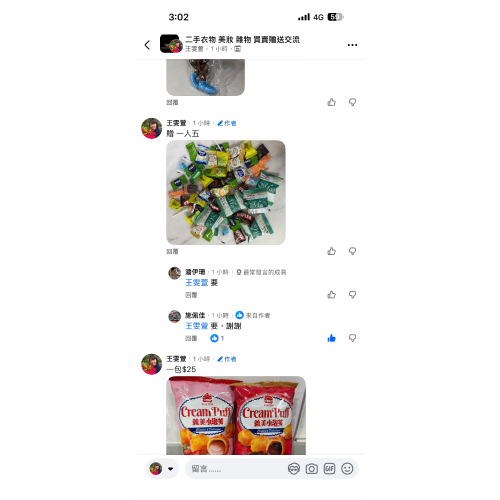 佩佳