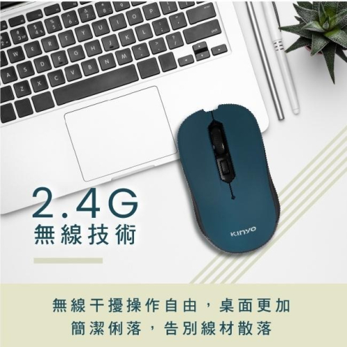 含稅原廠保固一年KINYO超靜音智慧省電無線USB滑鼠(GKM-538)