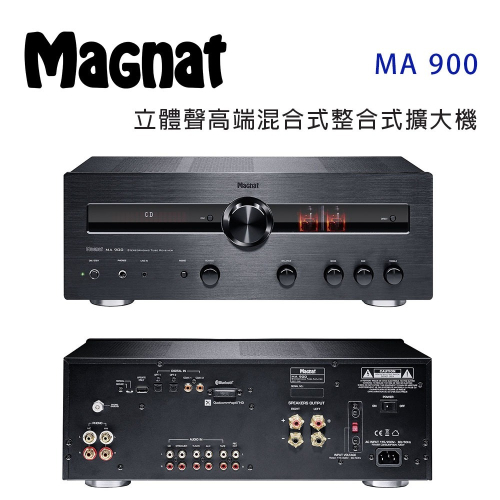 德國 Magnat MA 900 立體聲高端混合式整合式擴大機