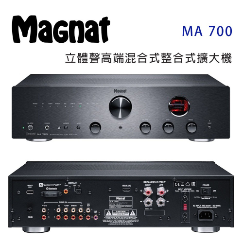 德國 Magnat MA 700 立體聲高端混合式整合式擴大機