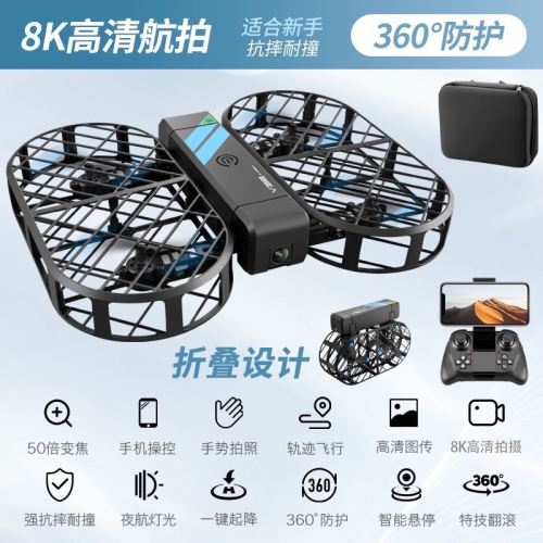 (買即送55cm雙色停機坪) 無人機專業高清航拍拍照懸浮自動跟拍神器飛行器智能打卡mini高端