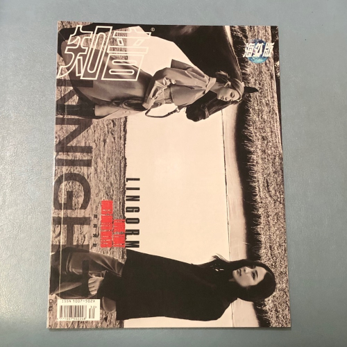 Lingorm 雜誌 Knight 知音 Glue 雜誌