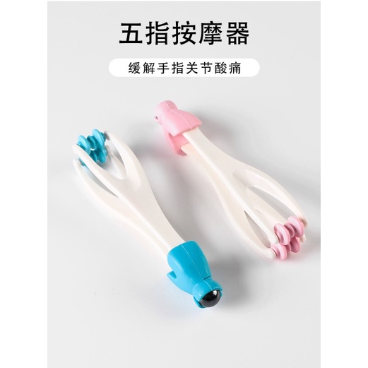 GY.二合一磁珠手指按摩器、滾輪按摩棒