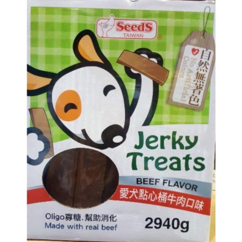 吉兒好市多COSTCO代購-SEEDS惜時愛犬點心桶牛肉口味 1470公克X2入