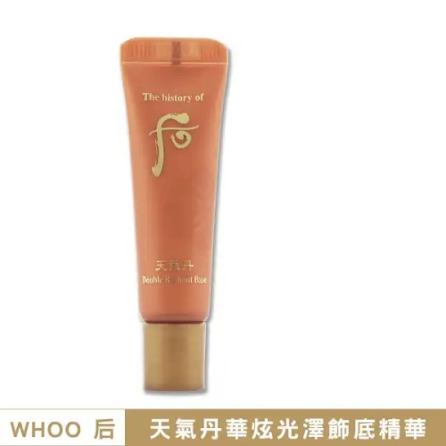 WHOO 后 天氣丹華炫光澤飾底精華 6ML攜帶瓶