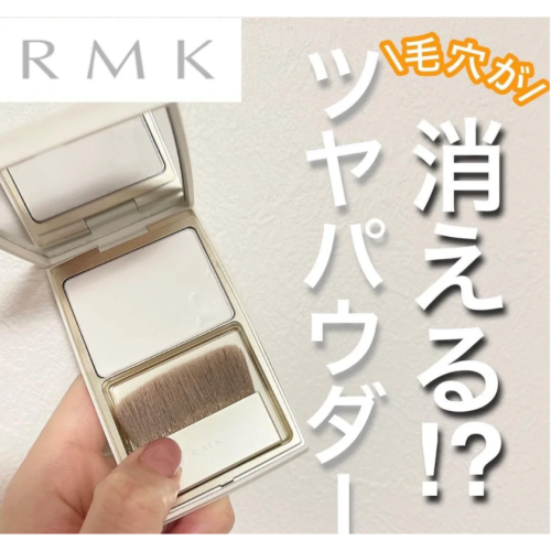 ✿日本RMK ✿ rmk 絲柔定妝餅 蜜粉餅
