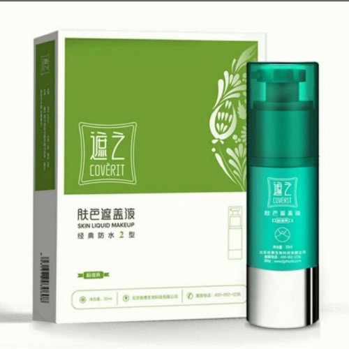 遮之 全系列產品 白斑專用