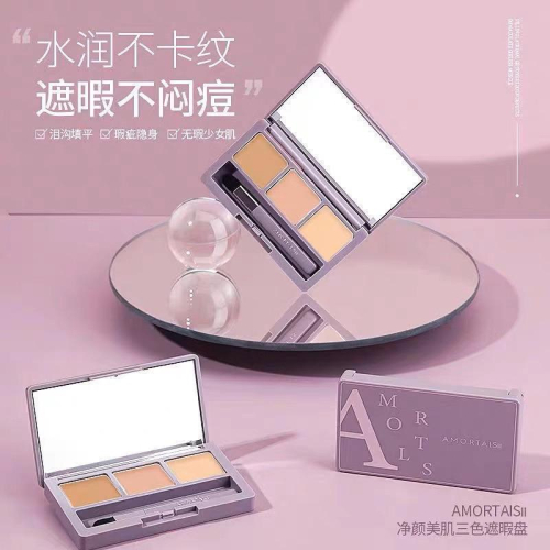 台灣??出貨?24hr出貨爾木萄三色遮瑕盤 痘印 黑眼圈 蓋斑 防水 干油皮